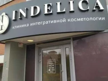 клиника эстетической косметологии Indelica в Самаре