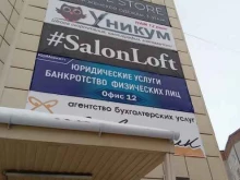 Ведение дел в судах ЮрМаркет+ в Первоуральске
