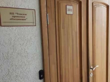 Томское проектное объединение по повышению качества проектной продукции, Комсомольский проспект, 43а 