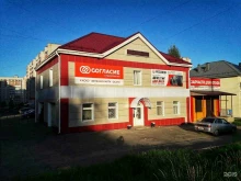 страховое агентство ЕДИНЫЙ СТРАХОВОЙ ЦЕНТР в Смоленске