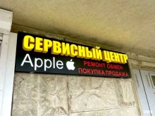 сервисный центр iTop store care в Москве