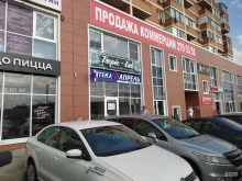 аптека Апрель в Краснодаре