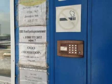 Регистрация / ликвидация предприятий ИТ-АРИАЛ в Челябинске