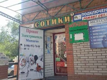 салон по ремонту и продаже аксессуаров к мобильным телефонам Сотики в Черногорске