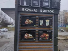 киоск фастфудной продукции Вкус Востока в Коломне