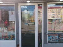 магазин печатной продукции Наши газеты в Подольске
