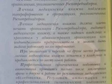 Медицинские комиссии Центр гигиены и эпидемиологии в Красноярском крае в Красноярске