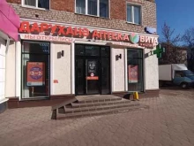 аптека Вита экспресс в Бугульме