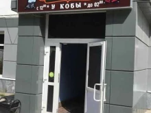 кафе кавказской кухни У Кобы в Тобольске