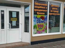 магазин цветов Орхидея в Ачинске