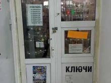 Изготовление ключей Мастерская по изготовлению ключей в Южно-Сахалинске