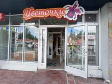 магазин цветов Цветочки в Всеволожске