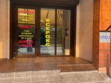 Бухгалтерские услуги Агентство правовой защиты в Краснодаре