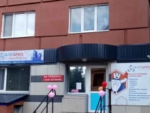 соляная пещера Вита Бриз в Стерлитамаке