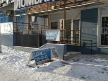 Комиссионные магазины Комиссионный магазин в Красноярске