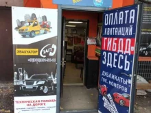 Подбор автомобиля перед покупкой Страхования компания в Пушкино