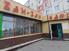 кафе Zam-zam в Нефтеюганске