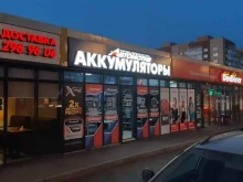 сеть аккумуляторных центров Автомотив в Красноярске