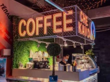 кофейня Che kavo в Чите