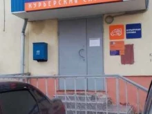 участок курьерской доставки EMS Russian Post в Туле