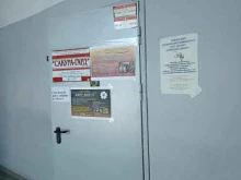 центр подготовки сотрудников охраны Сакура-гард в Челябинске