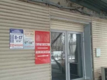 Жилищно-коммунальные услуги РЭО №2 в Иваново