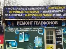 Ремонт мобильных телефонов Комиссионный магазин в Ессентуках