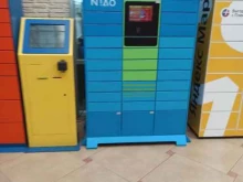 постамат Cainiao в Ставрополе