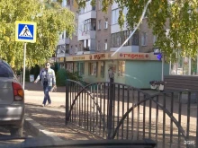 магазин Гермес в Елабуге