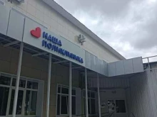 приемное отделение Подольская областная клиническая больница в Подольске