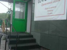цветочный салон Love is в Кызыле