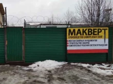 компания по производству саморезных свай Макверт в Санкт-Петербурге
