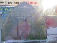 магазин теплиц и сотового поликарбоната Абрикос в Иркутске