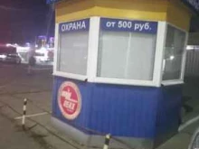 частное охранное предприятие Нева в Краснодаре
