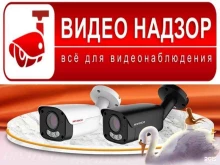 торгово-монтажная компания Видеонадзор24 в Красноярске