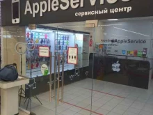 сервисный центр AppleService в Белореченске