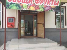 Овощи / Фрукты Магазин овощей и фруктов в Грозном