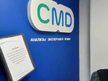 центр молекулярной диагностики CMD в Раменском