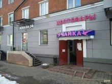 магазин хозяйственных товаров Чайка в Балашихе