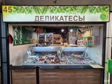 Колбасные изделия Магазин халяльной продукции в Казани