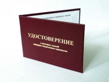 консалтинговая компания ПРОФСТАНДАРТ в Нижнем Новгороде