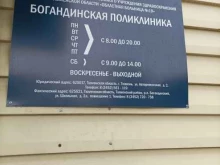 Областная больница №19 Поликлиника в Тюмени