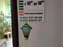 агентство недвижимости Доверие в Искитиме