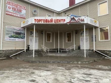 СТО Yulsun в Мончегорске