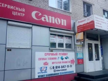 торгово-сервисный центр Canon в Хабаровске