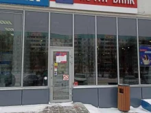 Банки Почта Банк в Нижнекамске