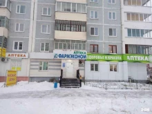 аптека Фармэконом в Братске
