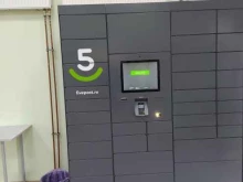 постамат №ОМ125593 5post в Кирове