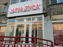 кафе 24 Градуса в Ижевске