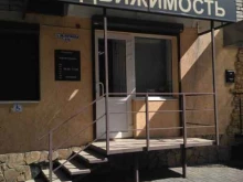 агентство недвижимости Риэлт плюс в Саратове